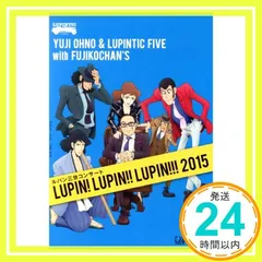 ルパン三世コンサート ~LUPIN! LUPIN!! LUPIN!!! 2015~ [Blu-ray] ggw725x Amazon.co.jp: ルパン三世コンサート ~LUPIN! LUPIN!! LUPIN