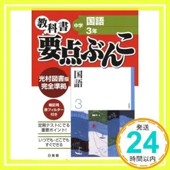 2024年最新】教科書 中学 国語の人気アイテム - メルカリ