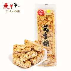 九福花生糖85g【5点】ピーナッツ飴 ピーナッツ本来の風味を生かしたピーナッツ飴 85gx5点