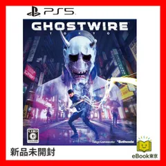 【新品未開封】ゴーストワイヤー東京 2025年最新】ghostwire tokyoの人気アイテム - メルカリ