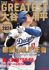 日本ハムファイターズ大谷翔平2012-2017 プレイバックwith道新スポーツ 北海道日本ハムファイターズ 大谷翔平2012-2017 プレイバック