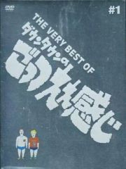 美品】ダウンタウンのごっつええ感じ DVD レンタル落ち - メルカリ