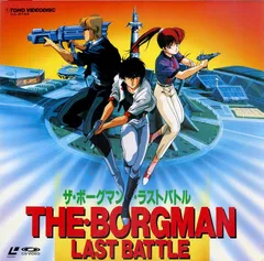 【値下げ可能】ボーグマン　CD アルバム　新世紀　2058 まとめ　帯付き Amazon.co.jp: 超音戦士ボーグマン2~新世紀2058~: ミュージック