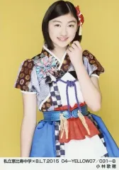 【中古】生写真(女性) 私立恵比寿中学/小林歌穂/私立恵比寿中学×B.L.T. 2015 04-YELLOW07/031-B