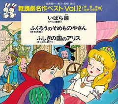 2024年最新】舞踊劇名作ベストの人気アイテム - メルカリ