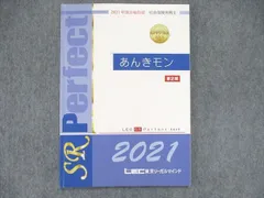 2024年最新】社労士 lec 2023の人気アイテム - メルカリ