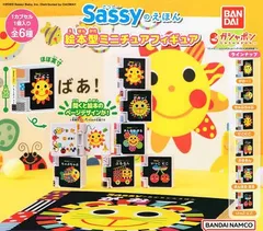 2024年最新】sassy 絵本 ぶるるんの人気アイテム - メルカリ