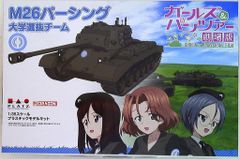 PLATZ/DRAGON 1/35 걸즈&판처 극장판 M26퍼싱 대학 선발팀 GP23