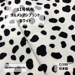１１号帆布　ダルメシアンプリント　ホワイト
