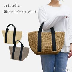 カゴバッグ レディース トート トートバッグ 手提げ かご 籠 雑材 ペーパー 春 夏 サマー 旅行 編み 海水浴 レジャー マチ広 学生 OL 主婦 お出かけ 軽い 軽量 自立 B5 テープハンドル シンプル j41-10