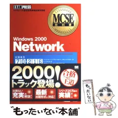 【中古】 Ｗｉｎｄｏｗｓ　２０００　Ｎｅｔｗｏｒｋ　Ｄｅｓｉｇｎ マイクロソフト認定技術資格試験学習書/翔泳社/キム・シモンズ 中古】 Windows 2000 Professional
