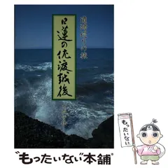【中古】 にいがた味１００選/新潟日報メディアネット/新潟日報ＯＢペンクラブ にいがた味100選/新潟日報メディアネット/新潟日報OBペンクラブ