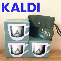 KALDI カルディ　マグカップ　ピスタチオ　3個セット　エコバッグ　カーキ