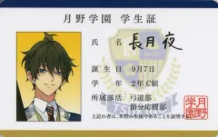 【中古】キャラカード 長月夜(ツキウタ。) 月野学園学生証・教員証 「ツキノ芸能プロダクション」 アニメイトガールズフェスティバル2022 月野学園文化祭 1号店グッズ購入特典