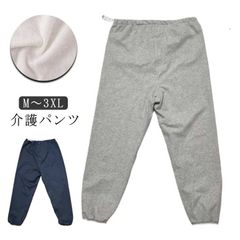 介護 おねしょズボン おねしょパンツ レディース メンズ 防水 介護パンツ おねしょ対策 介護用 おねしょ 長ズボン パンツ 男女兼用 大人 尿漏れ防止 介護ズボン 介護用パジャマ 失禁パンツ 高齢者#haze871