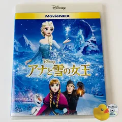 [セル版 / 2枚組] アナと雪の女王 MovieNEX('13米) DVD+ブルーレイ デイズニー VWAS-5331 [A3]【Blu-ray】