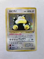 現物 カビゴン ポケモンカード　旧裏面　未使用　美品 ラスト 現物 カビゴン ポケモンカード 旧裏面 未使用 美品 ラスト 2025