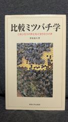 【中古】 越境する家族 在日ベトナム系住民の生活世界/明石書店/川上郁雄 越境する家族: 在日ベトナム系住民の生活世界 | 川上 郁雄 |本