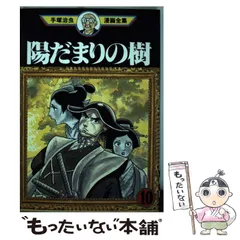 2025年最新】手塚治虫漫画全集の人気アイテム - メルカリ