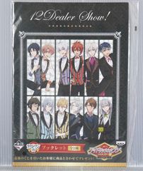 이치 반 쿠지 아이돌리쉬 세븐 -12Dealer Show!- 마지막 원상 소책자 - Idolish 7 - 12 Dealer Show! Illustration Booklet