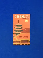 2024年最新】京都地図の人気アイテム - メルカリ