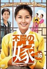 Amazon.co.jp: 不屈の嫁 DVD-BOX1 : シン・エラ, パク・ユンジェ