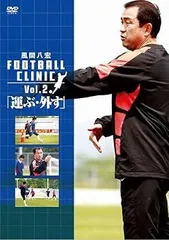 風間八宏　フットボールクリニック　全5巻 Amazon.co.jp: 風間八宏 FOOTBALL CLINIC Vol.1 [DVD] : 風間八