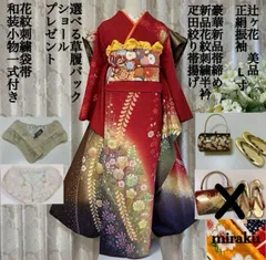 成人式正絹振袖袋帯帯揚げ帯締めセットF028