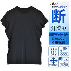 インナー Tシャツ 《丸首：ブラック》新品 未使用 メンズ 紳士 汗染み対策 脇汗 エチケット 下着 肌着 ストレッチ 接触冷感 ドライ 紫外線対策 Yシャツ下 ワイシャツ下【C9T】【メール便1】ファッション メンズ M L LL 夏