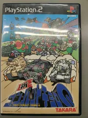 【中古PS2ソフト】新コンバットチョロQ【57】