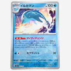 ポケモンカード テラスタルフェス イルカマンex SAR イルカマン