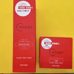 2025年最新】コラージュリペアの人気アイテム - メルカリ