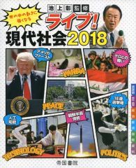 雑誌 ロト7・ロト6・ミニロト 消せる✕消せる大図鑑2018