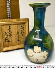 期間限定セール！）北大路魯山人 織部徳利 黒田陶々庵極めの逸品 r268