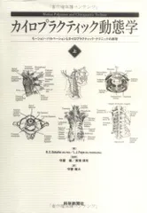 2025年最新】モーションパルペーションの人気アイテム - メルカリ