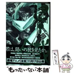 2025年最新】PEACE MAKER鐵（13）の人気アイテム - メルカリ