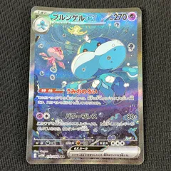 2025年最新】ブルンゲルex SARの人気アイテム - メルカリ