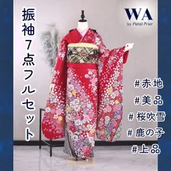 2024年最新】成人式振袖フルセットの人気アイテム - メルカリ