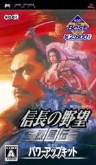 【中古】「非常に良い」KOEI The BEST 信長の野望 烈風伝 with パワーアップキット - PSP