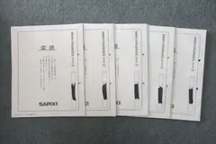 2025年最新】サピックス志望校錬成の人気アイテム - メルカリ