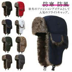 パイロットキャップ 防水 帽子 イヤーマフ 頭周り62cm 防風 防寒 耳あて付 大きいサイズ フライトキャップ 雪 ボア あったか フライトキャップ レディース 男女兼用 カジュアル メンズ アウト#fleur600663
