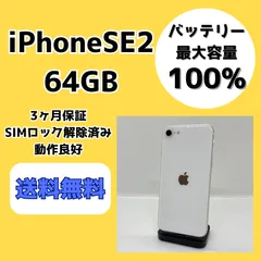 2025年最新】iphone se 第2世代 ジャンクの人気アイテム - メルカリ