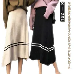 秋 aライン ニットスカート 大人可愛い ロングスカート フレア ミモレ丈 ニット ライン入り リブ 冬 リブニット レディース スカート スカート カジュアル ニットスカート ひざ下 体型カバー 膝#gurug577116
