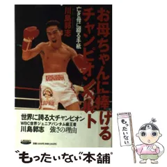 2025年最新】川島郭志の人気アイテム - メルカリ