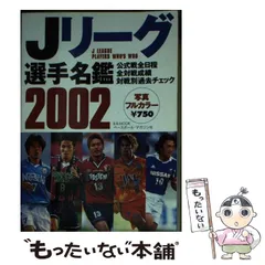 2023年最新】bリーグ選手名鑑の人気アイテム - メルカリ