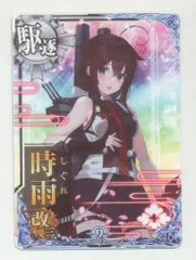 艦これアーケード　時雨　改三 中破 9周年 Amazon.co.jp: 艦これアーケード 時雨改三中破 : おもちゃ