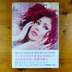 2025年最新】叶恭子 サインの人気アイテム - メルカリ