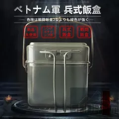 ベトナム軍飯盒 山クッカーに最適 ベトナム軍飯盒 - YouTube