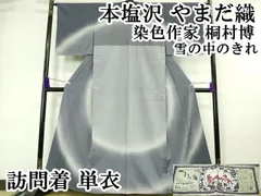 2026年最新】桐村博の人気アイテム - メルカリ