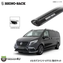 GW特別値引き 新品未開封 ベンツVクラスW447 ルーフレール GW特別値引き 新品未開封 ベンツVクラスW447 ルーフレール